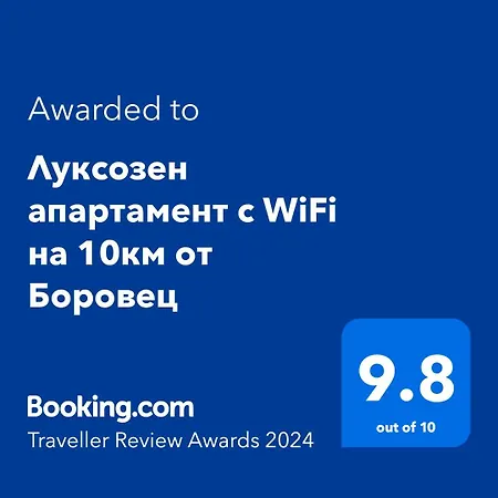 луксозен до боровец за 4 гости с паркомясто и Wifi * Samokov